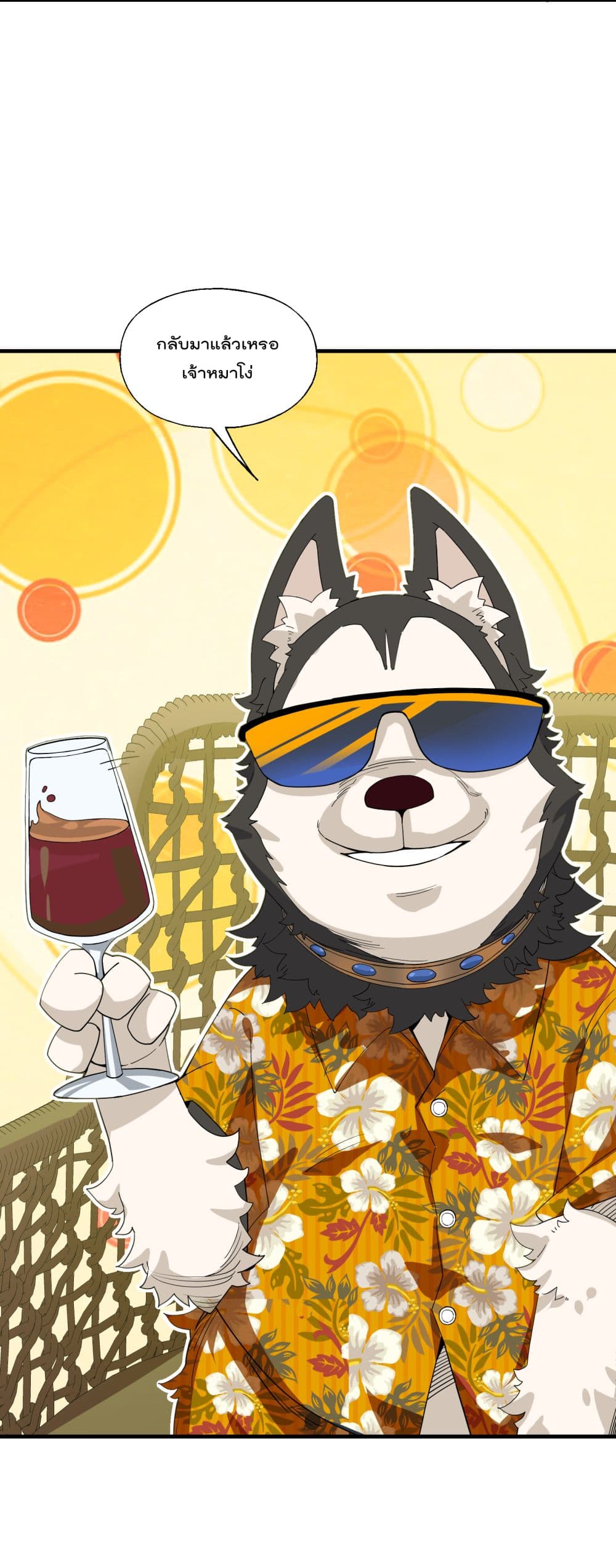 I Am Invincible After Going Down the Mountain ตอนที่ 15 (47)